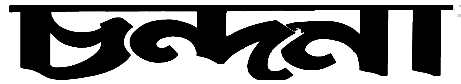 মোবাইল ডেটার সর্বোচ্চ ও সর্বনিম্ন দাম নির্ধারণ করবে বিটিআরসি
