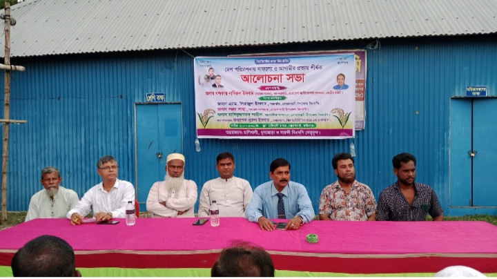 বোয়ালমারীতে বিএনপির ‘দেশ পরিচালনায় সাফল্য ও আগামীর প্রত্যয়’ শীর্ষক আলোচনা সভা