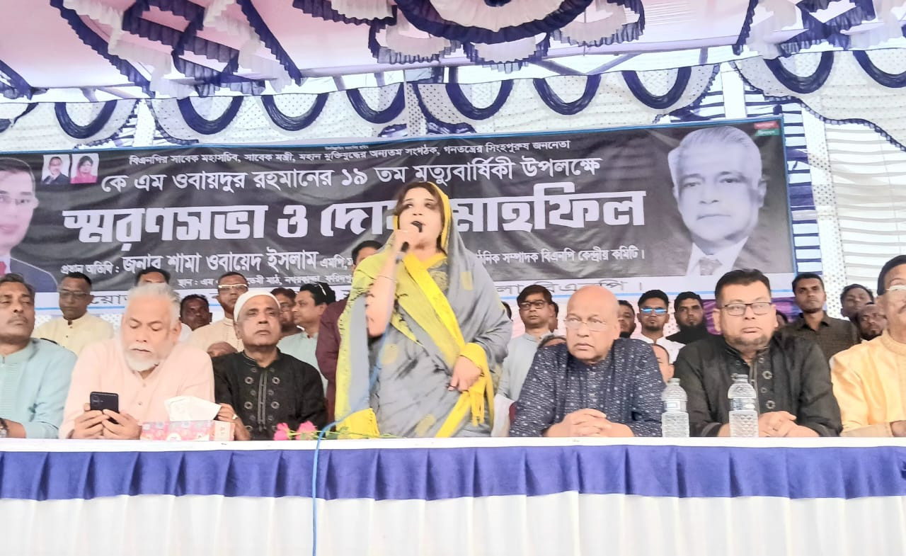 নগরকান্দায় কে এম ওবায়দুর রহমানের মৃত্যুবার্ষিকী উপলক্ষে স্মরণসভা ও দোয়া মাহফিল অনুষ্ঠিত