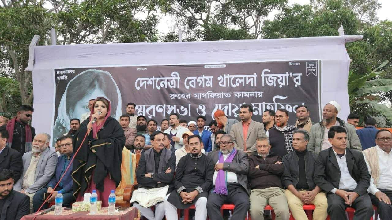 নগরকান্দায় দেশনেত্রী বেগম খালেদা জিয়ার স্মরণসভা ও দোয়া মাহফিল অনুষ্ঠিত