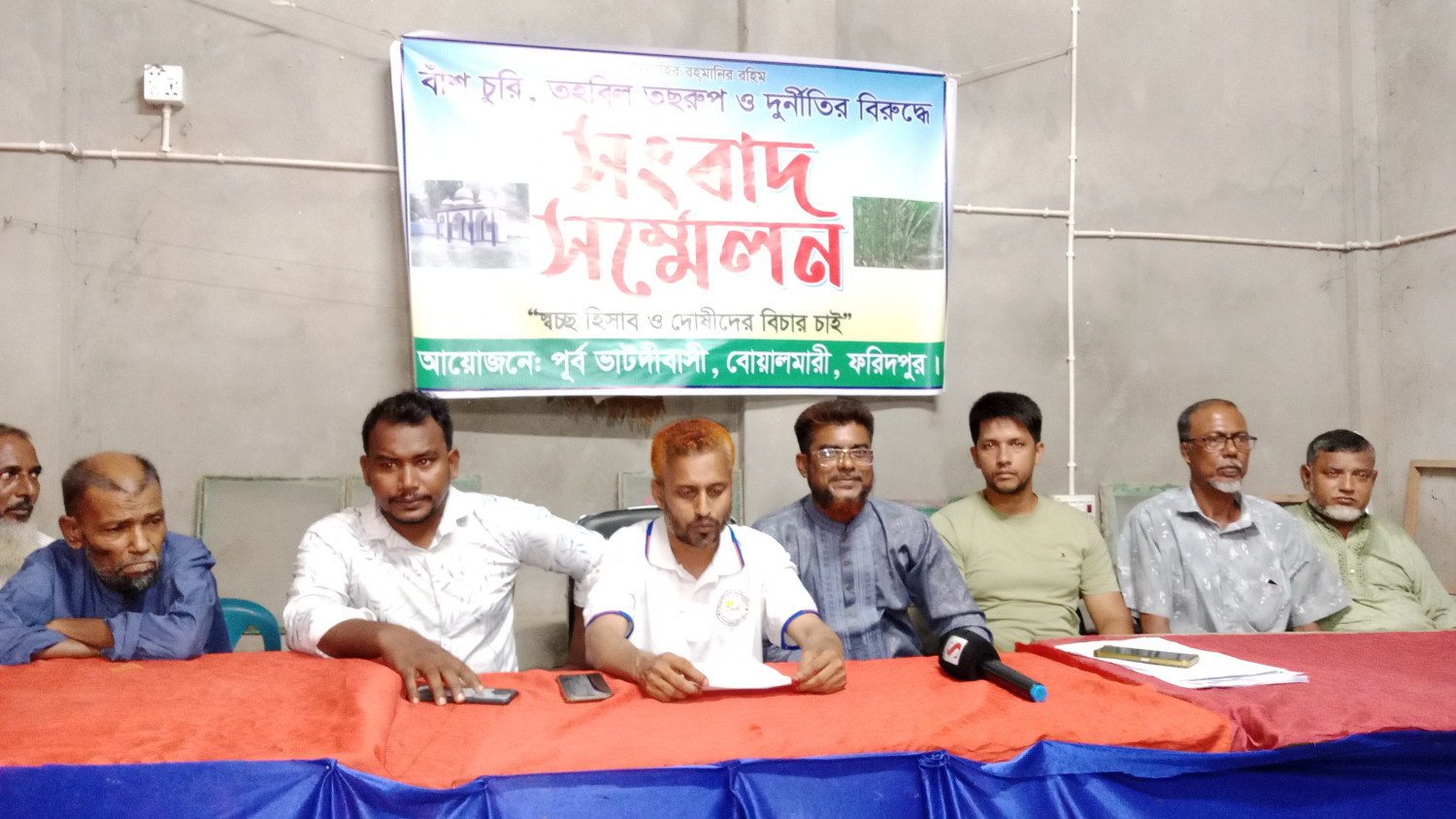 ঈদগাহ ও গোরস্তানের সম্পদ রক্ষায় গ্রামবাসীর সংবাদ সম্মেলন- দুই দশকের আয়-ব্যয়ের হিসাব প্রকাশ ও বাঁশ কাটার ঘটনায় তদন্তের দাবি