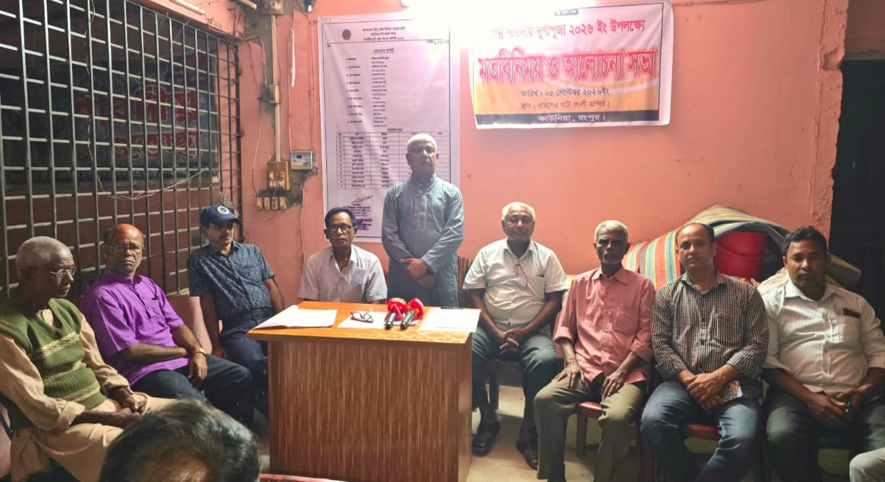 কাউনিয়ায় সাংবাদিকদের সঙ্গে হিন্দু বৌদ্ধ খ্রিস্টান কল্যাণ ফ্রন্টের মতবিনিময়