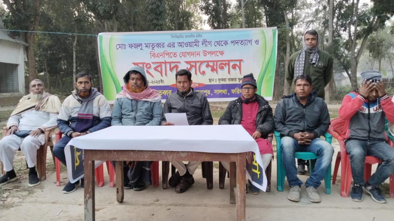 সালথায় সংবাদ সম্মেলন করে আওয়ামীলীগের ২ নেতার পদত্যাগ