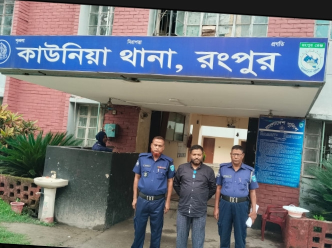 কাউনিয়া শিক্ষক কর্মচারী কো-অপারেটিভ ক্রেডিট ইউনিয়নের ঋণ খেলাপি সাজাপ্রাপ্ত আসামি কলেজ শিক্ষক গ্রেফতার