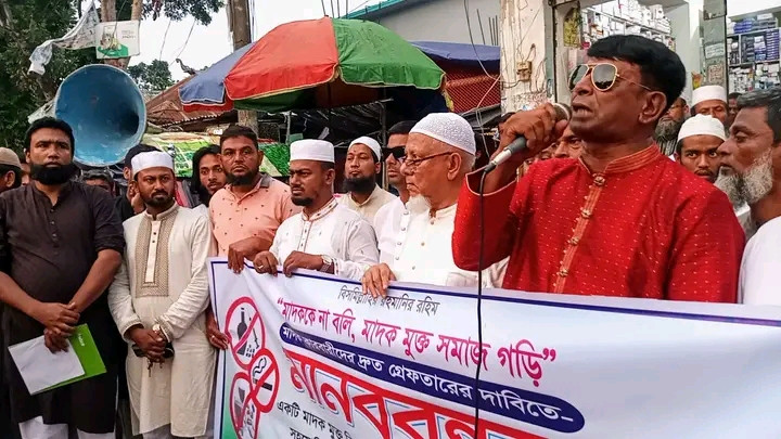 আলফাডাঙ্গায় মাদক কারবারিদের দ্রুত  গ্রেফতারের দাবিতে মানববন্ধন, মাদক কারবারিদের ধরিয়ে দিলেই ১০ হাজার টাকা পুরষ্কার।
