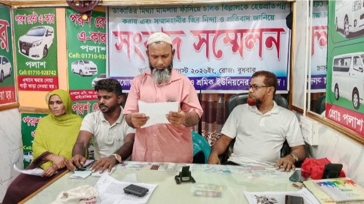 বোয়ালমারীতে ডাকাতি মামলায় অব্যাহতি ও ক্ষতিপূরণ দাবি করে সংবাদ সম্মেলন