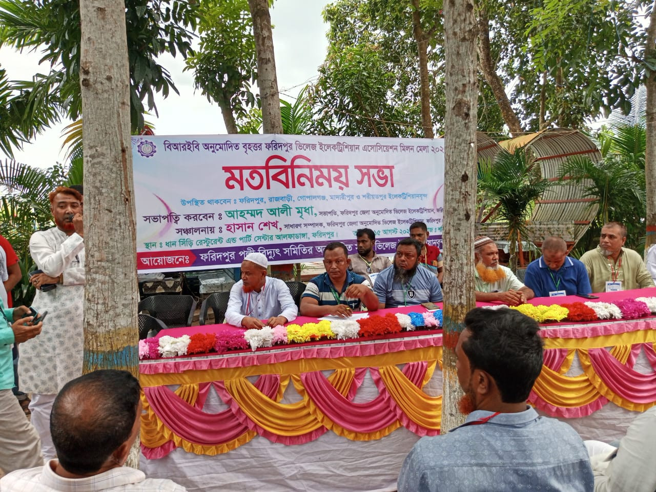 আলফাডাঙ্গায় বৃহত্তর ফরিদপুর ভিলেজ ইলেকট্রিশিয়ানদের মতবিনিময় সভা অনুষ্ঠিত