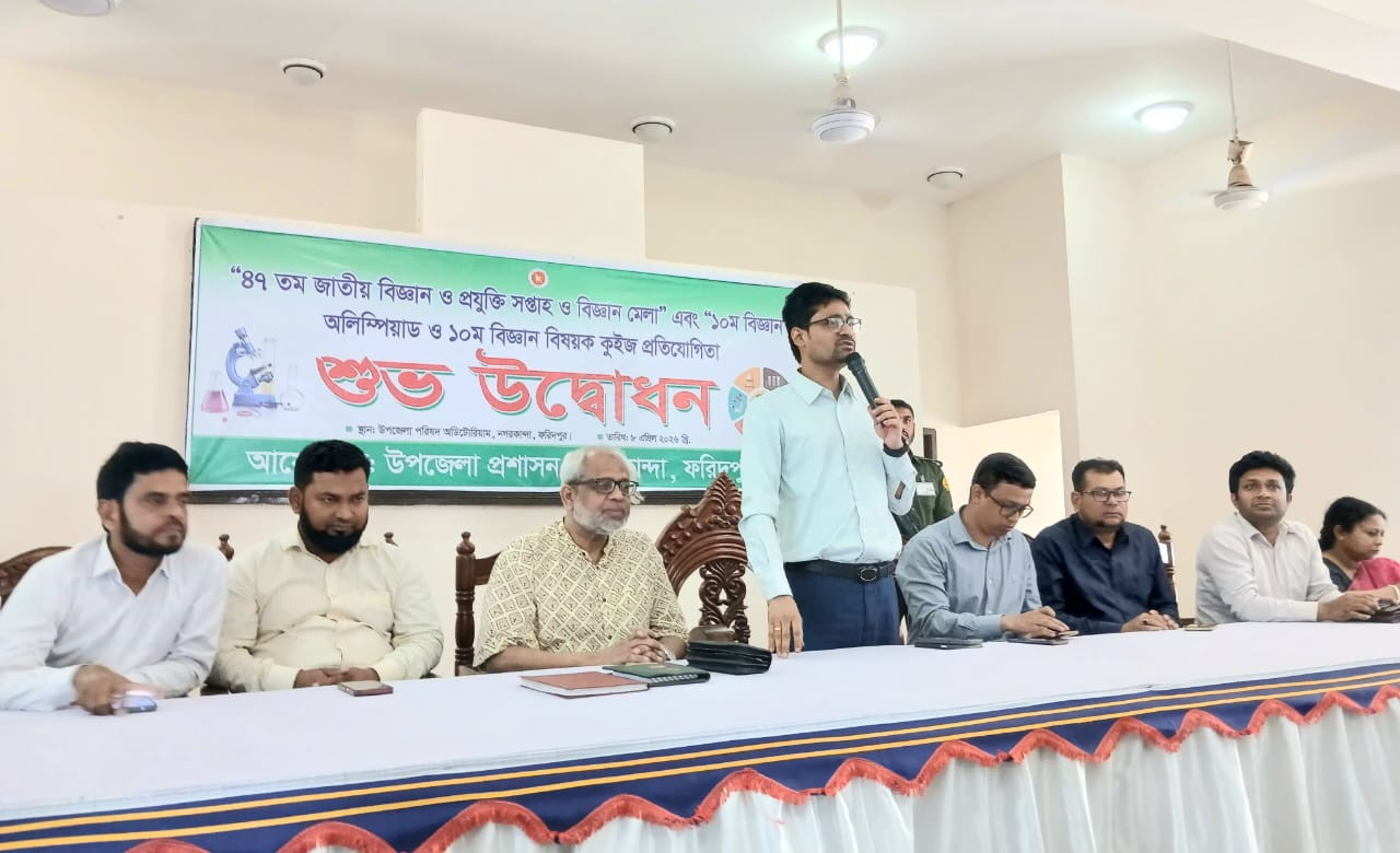 নগরকান্দায় ৪৭ তম জাতীয় বিজ্ঞান ও প্রযুক্তি সপ্তাহের উদ্বোধন