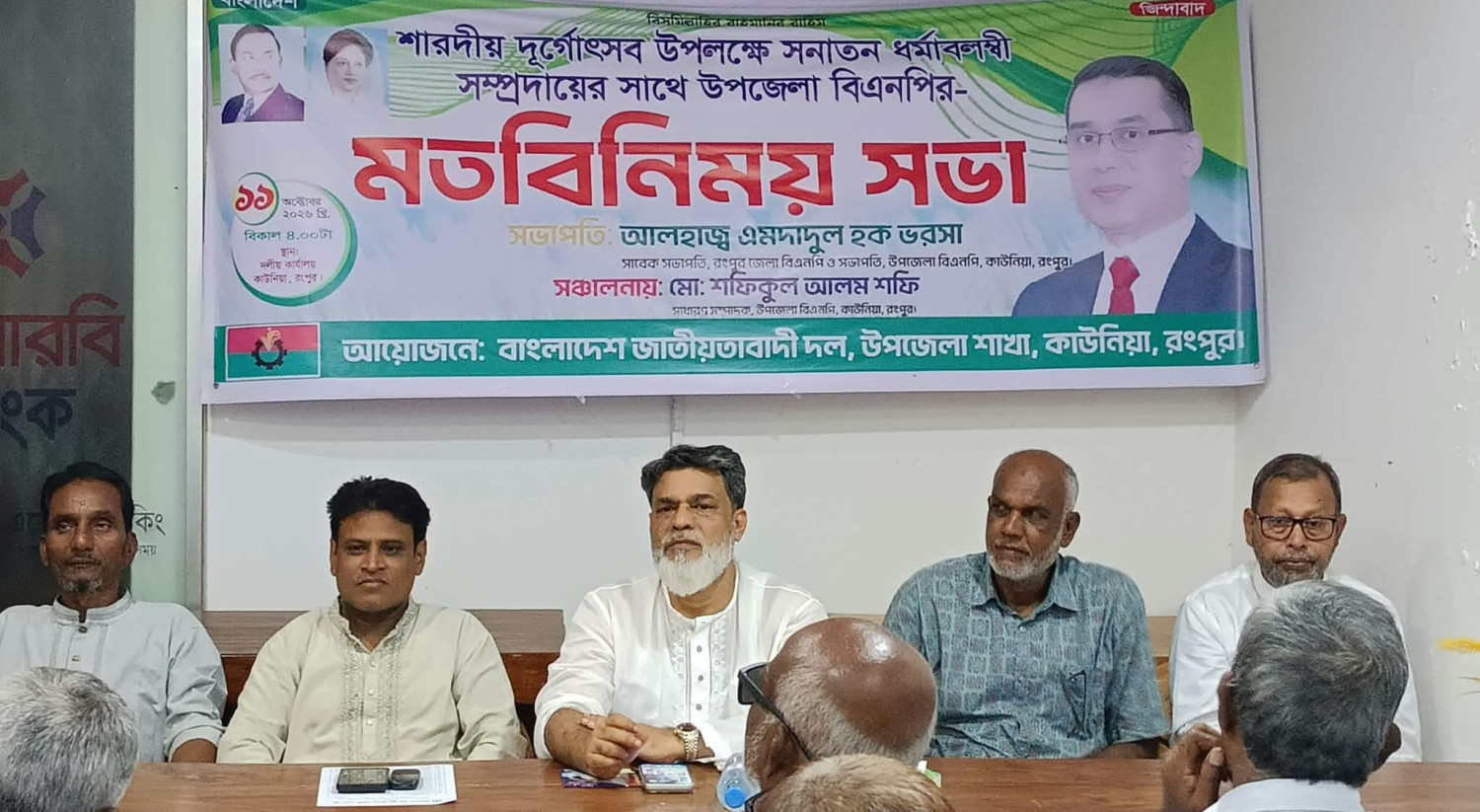 কাউনিয়ায় দুর্গোৎসব উপলক্ষে সনাতন ধর্মাবলম্বীর সাথে বিএনপির মতবিনিময় সভা
