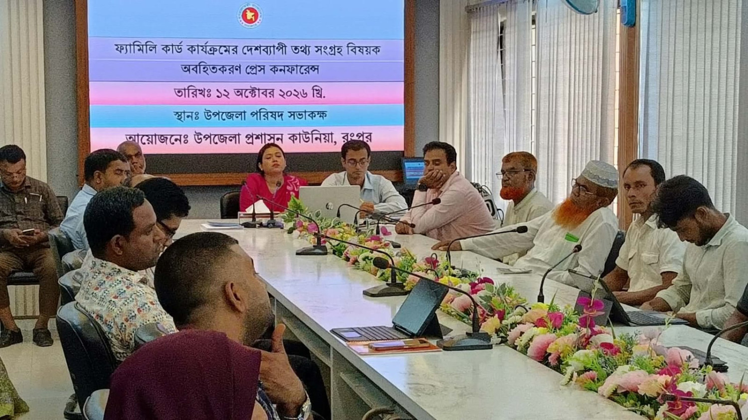 কাউনিয়ায় ফ্যামিলি কার্ড কার্যক্রম নিয়ে প্রেস কনফারেন্স