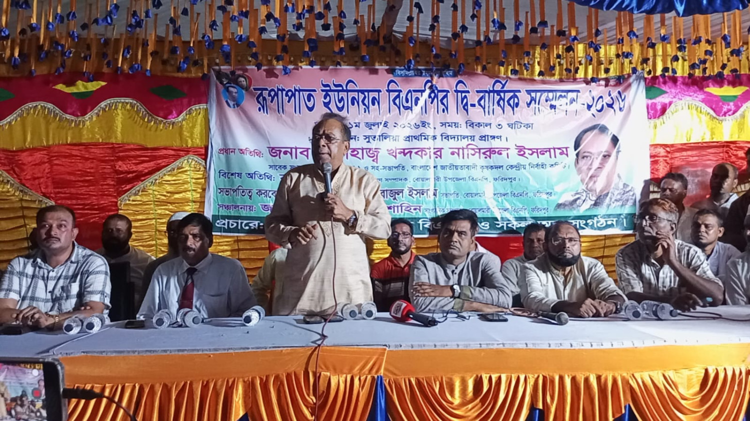 জাঁকজমকপূর্ণ পরিবেশে রূপাপাত ইউনিয়ন বিএনপির দ্বি-বার্ষিক সম্মেলন অনুষ্ঠিত