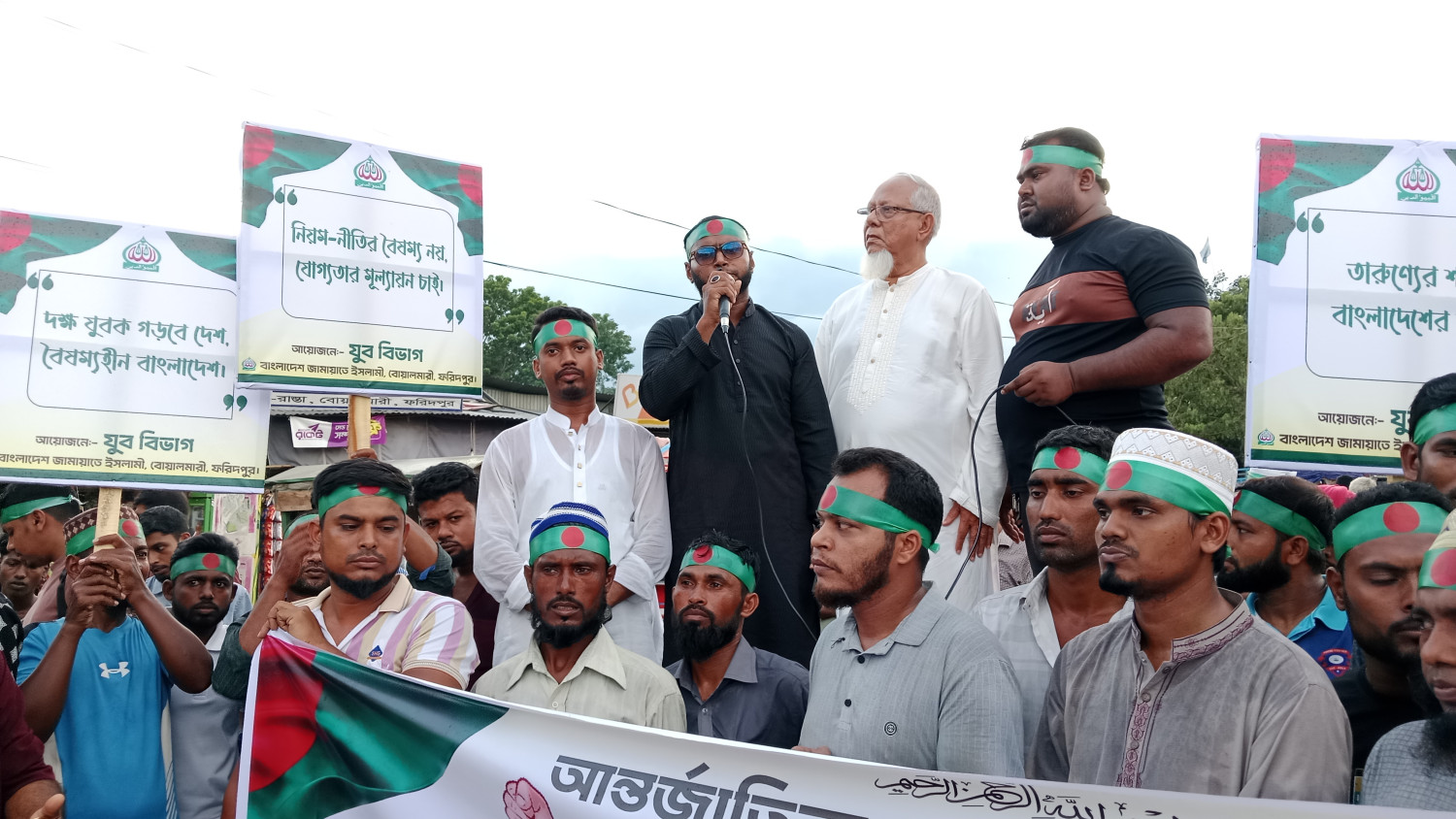 বোয়ালমারীতে জামায়াতে ইসলামী যুব দিবস উপলক্ষে র‍্যালি ও আলোচনা সভা
