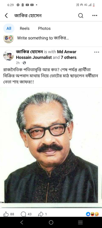 শারীরিক অসুস্থতার কারণে নির্বাচন থেকে সরে দাঁড়ালেন শাহ মো. আবু জাফর
